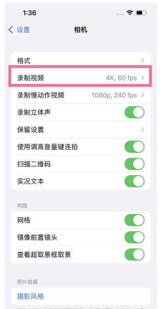 双桥苹果13维修分享iPhone13怎么打开HDR视频 