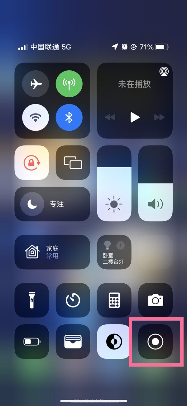 双桥苹果13维修分享iPhone 13屏幕录制方法教程 