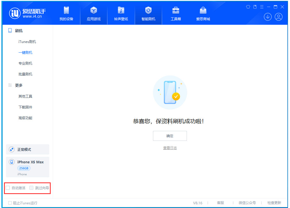 双桥苹果手机维修分享iOS 17.3.1正式版一键刷机教程 