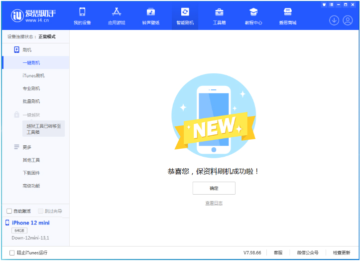 双桥苹果手机维修分享iOS 17.1测试版升级 