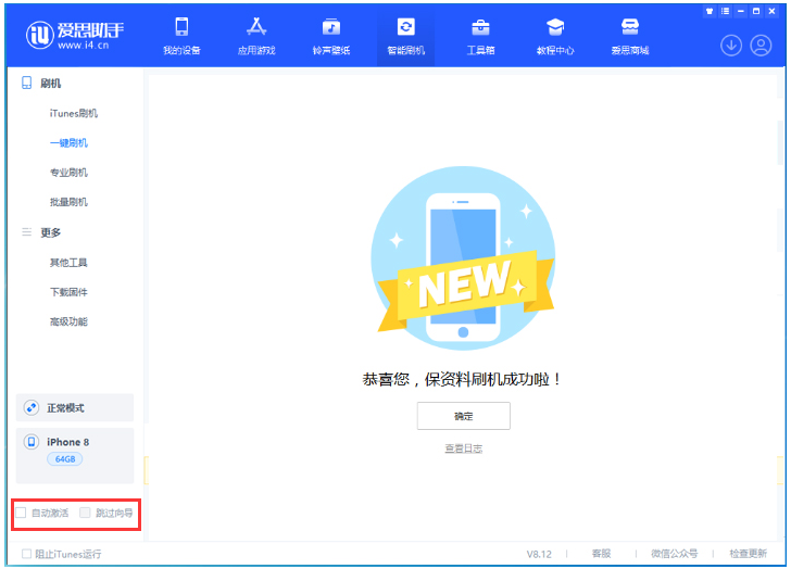 双桥苹果手机维修分享iOS 17.0.2 正式版升级 