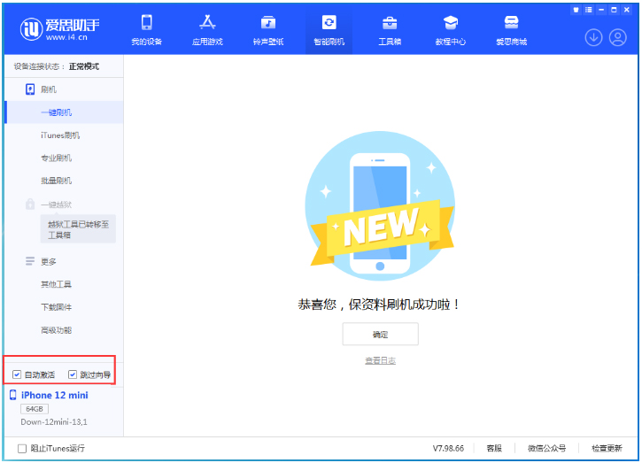 双桥苹果手机维修分享iOS 17.0 正式版升级 