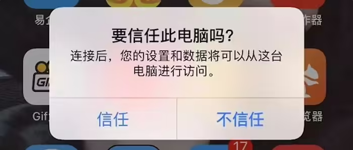 双桥苹果手机维修分享升级OS 18.2 Beta 