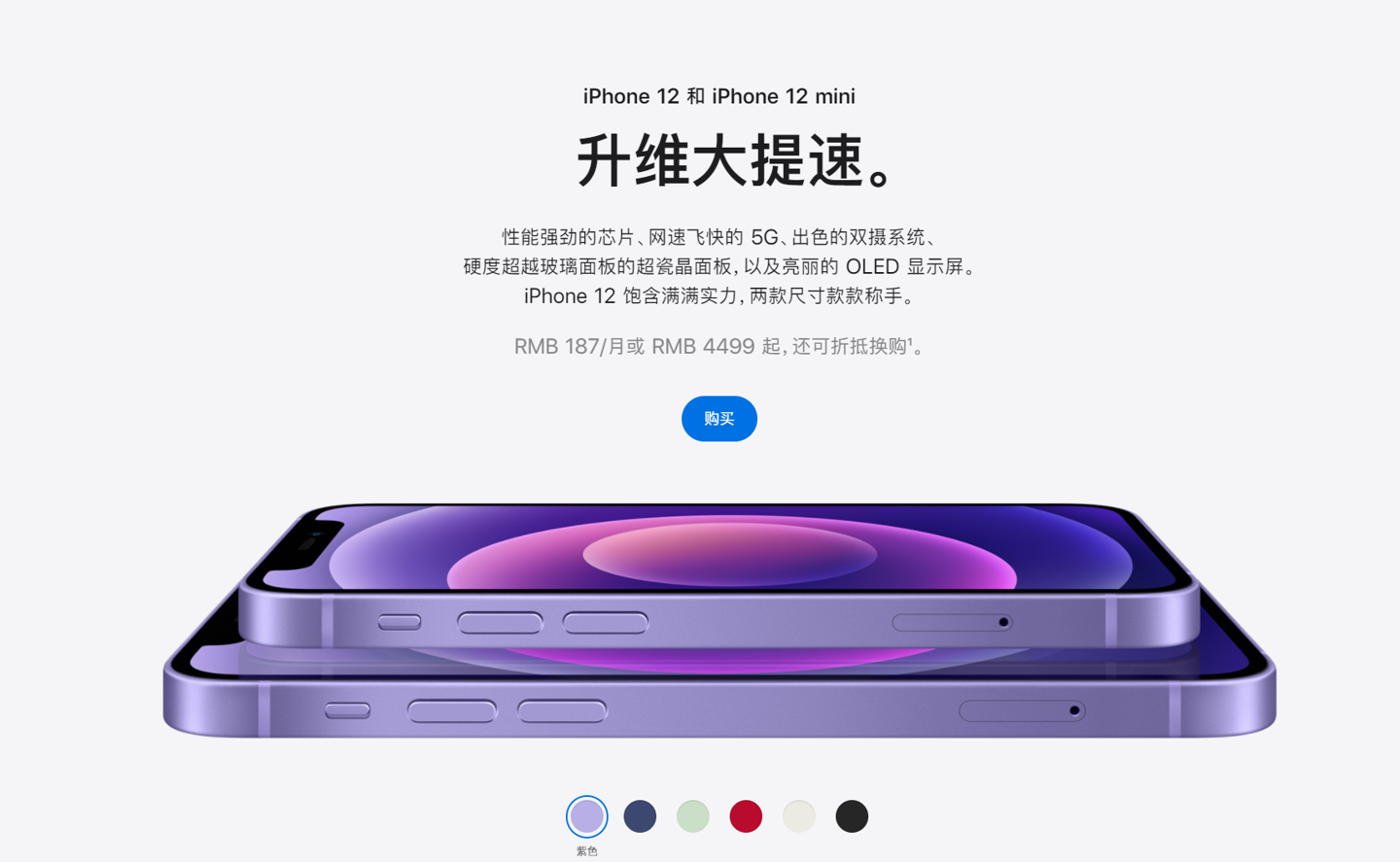 双桥苹果手机维修分享 iPhone 12 系列价格降了多少 