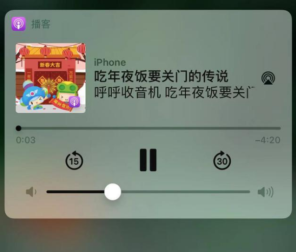 双桥苹果手机维修分享让 Siri 陪你过春节 