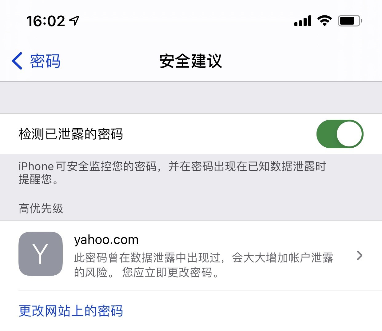 双桥苹果手机维修分享iCloud 钥匙串有什么用 